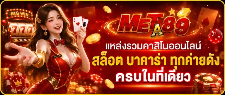 meta89